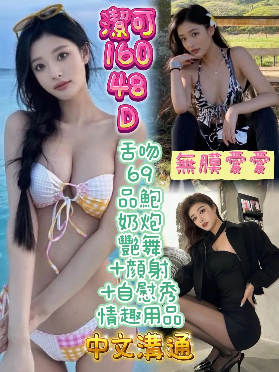 苗栗定點茶 潔可 1 苗栗定點茶 潔可