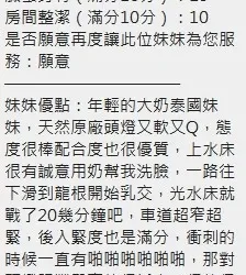 新竹定點茶 雪乳 - 找妹老司機