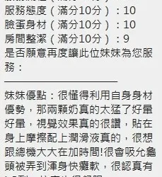 新竹定點茶 雪乳 - 找妹老司機