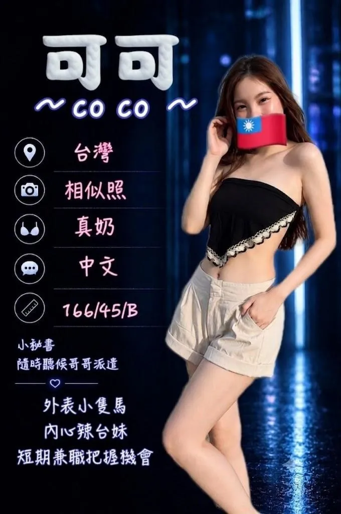 首頁 - 找妹老司機