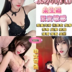 台北定點茶 小優 - 找妹老司機