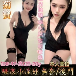 台南定點茶 小菊寶 - 找妹老司機