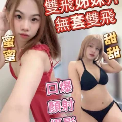 台中定點茶 蜜蜜 - 找妹老司機