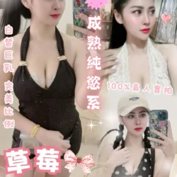 台北定點茶 草莓