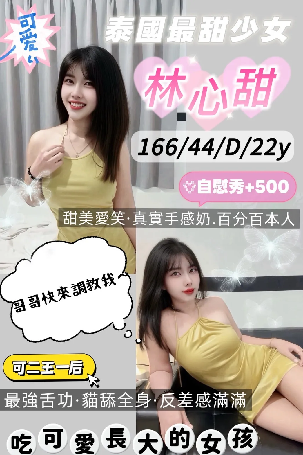 首頁 - 找妹老司機