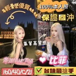 台中定點茶 比菲