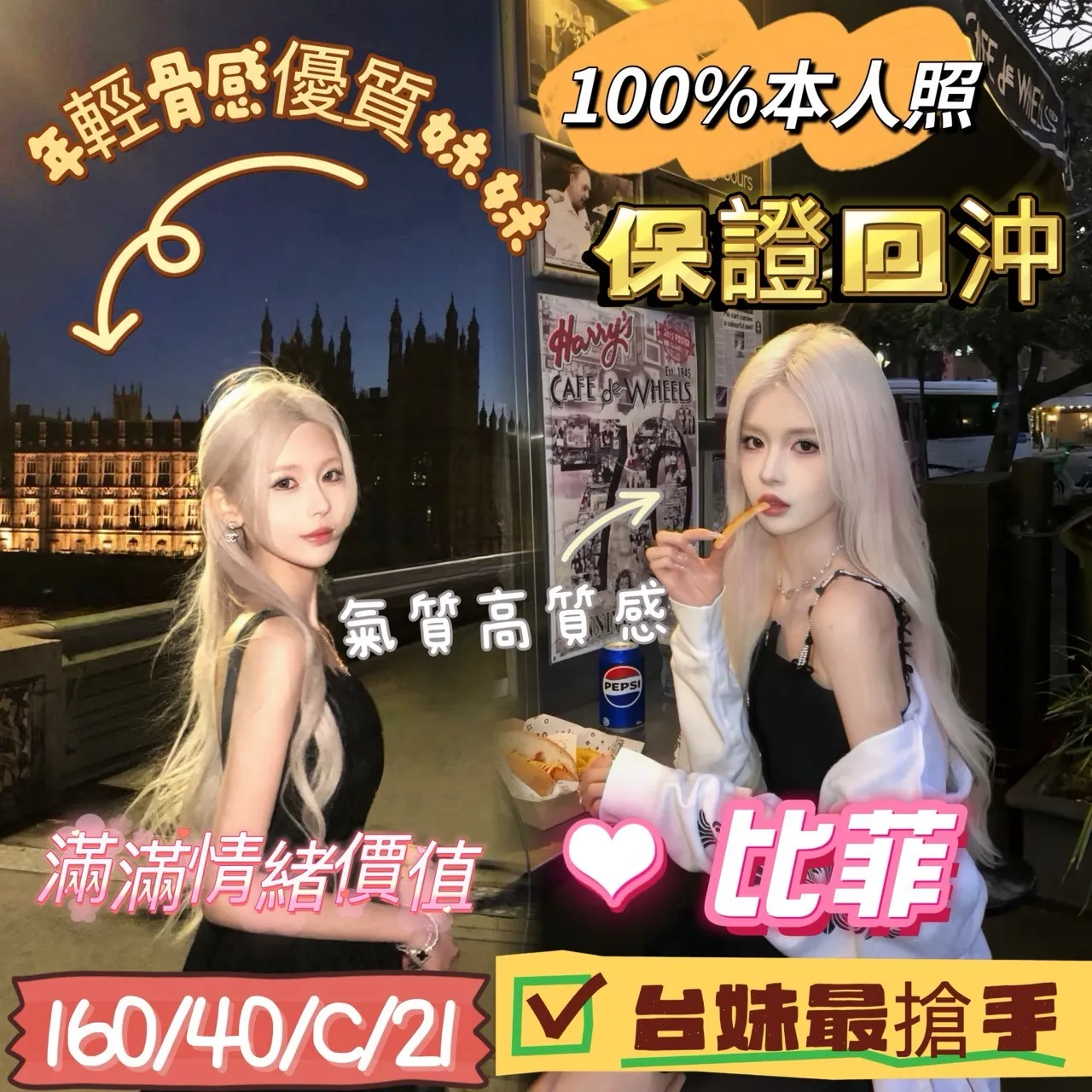 首頁 - 找妹老司機