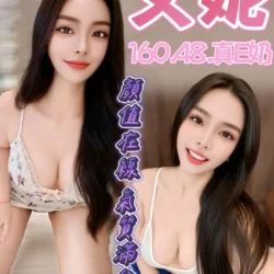 台中定點茶 艾妮