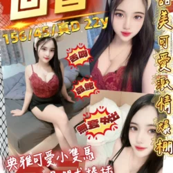 桃園定點茶 回香