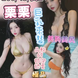台中定點茶 栗栗