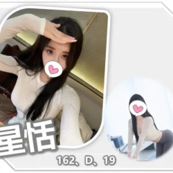 桃園外送茶 星恬