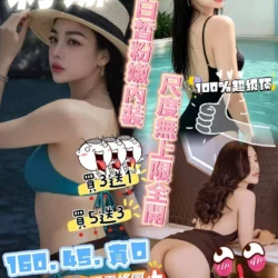 台中定點茶 莉娜