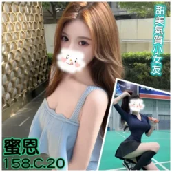 台北外送茶 蜜恩