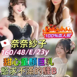 台中外送茶 奈奈紗子 13 台中外送茶 奈奈紗子 - 找妹老司機