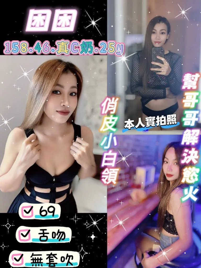 桃園定點茶 困困 1 桃園定點茶 困困