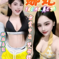 新竹定點茶 娜妃