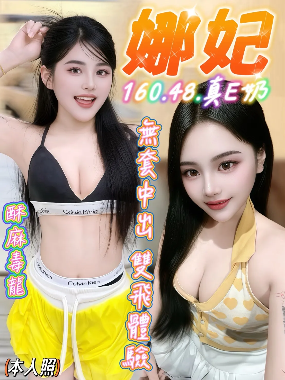 新竹定點茶 娜妃 1 新竹定點茶 娜妃