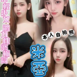 新北定點茶 米亞