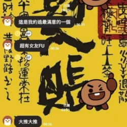 台中外送茶 晴天 - 找妹老司機