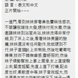 新北定點茶 蜻蜓 - 找妹老司機