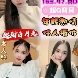 彰化定點茶 米可芯