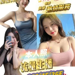 台南定點茶 徐恩芯 - 找妹老司機