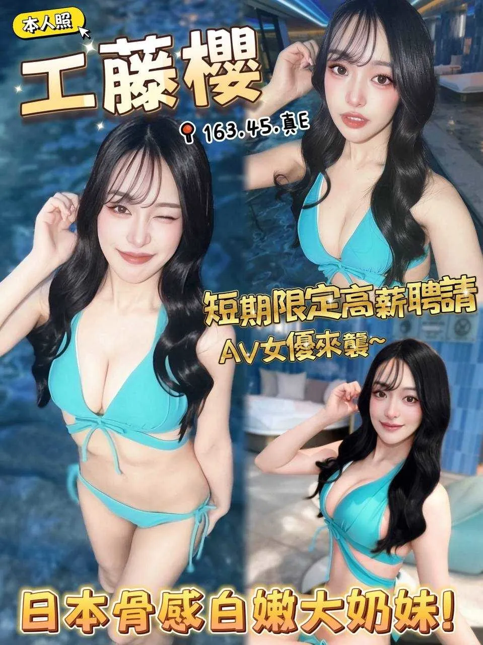 首頁 - 找妹老司機