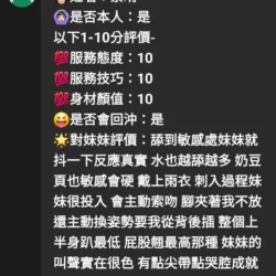 苗栗定點茶 紫晴 - 找妹老司機