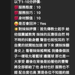 苗栗定點茶 靜珠 - 找妹老司機