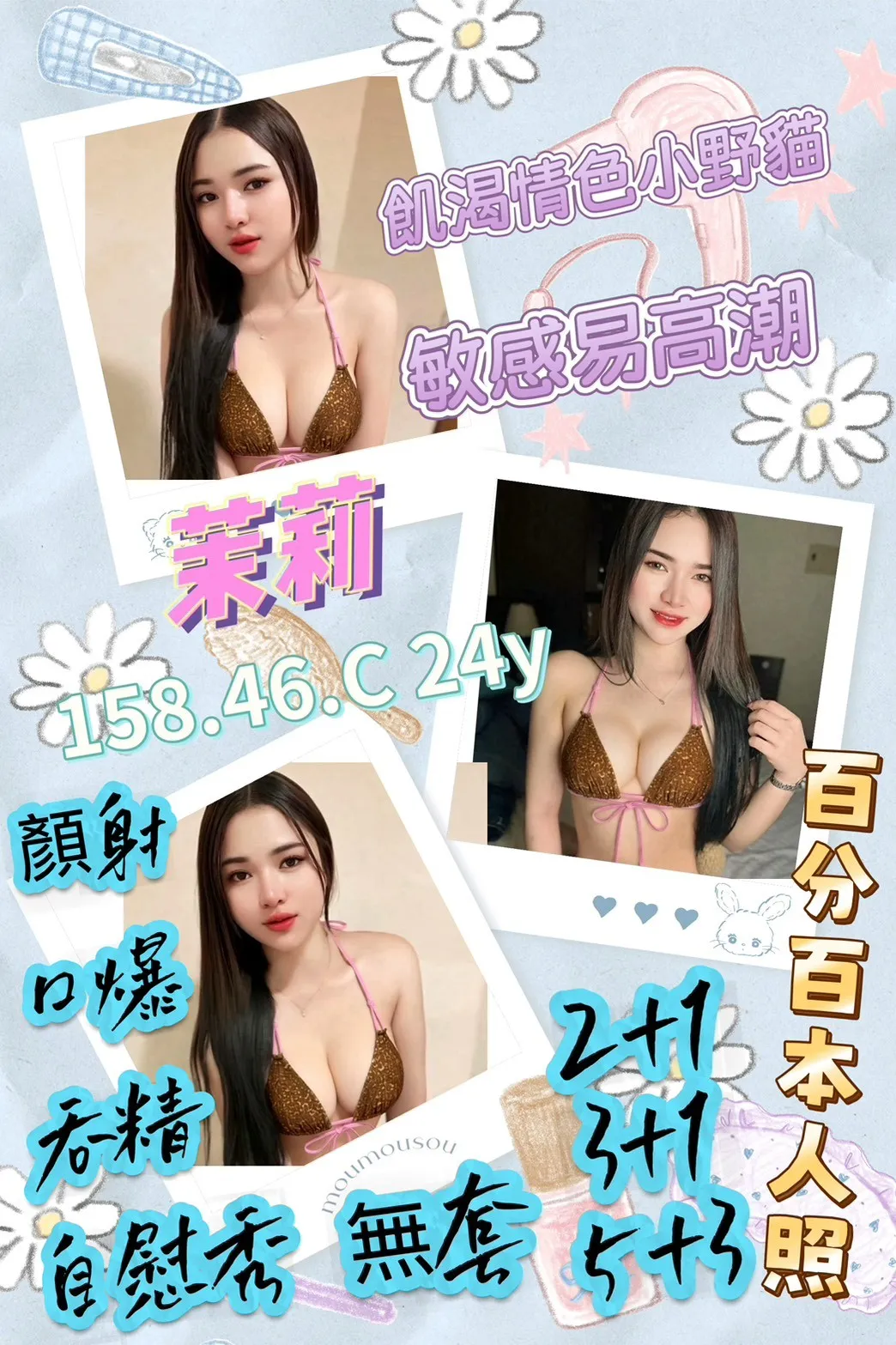 首頁 - 找妹老司機