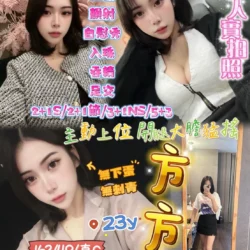 新竹定點茶 方方