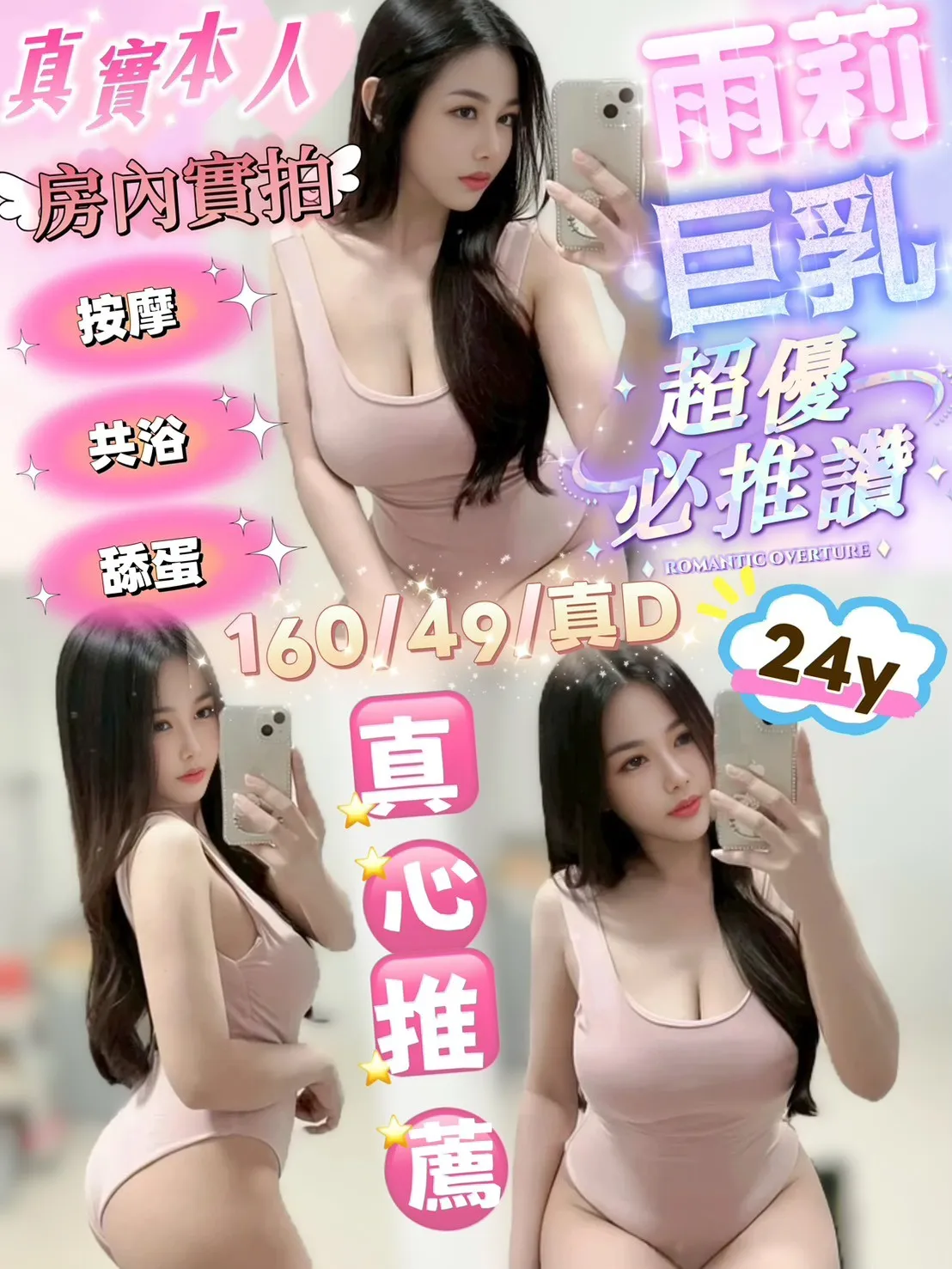 首頁 - 找妹老司機