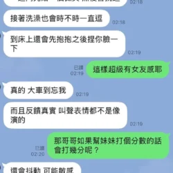 台北定點茶 艾朵拉 - 找妹老司機