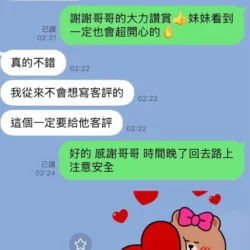台北定點茶 艾朵拉 - 找妹老司機