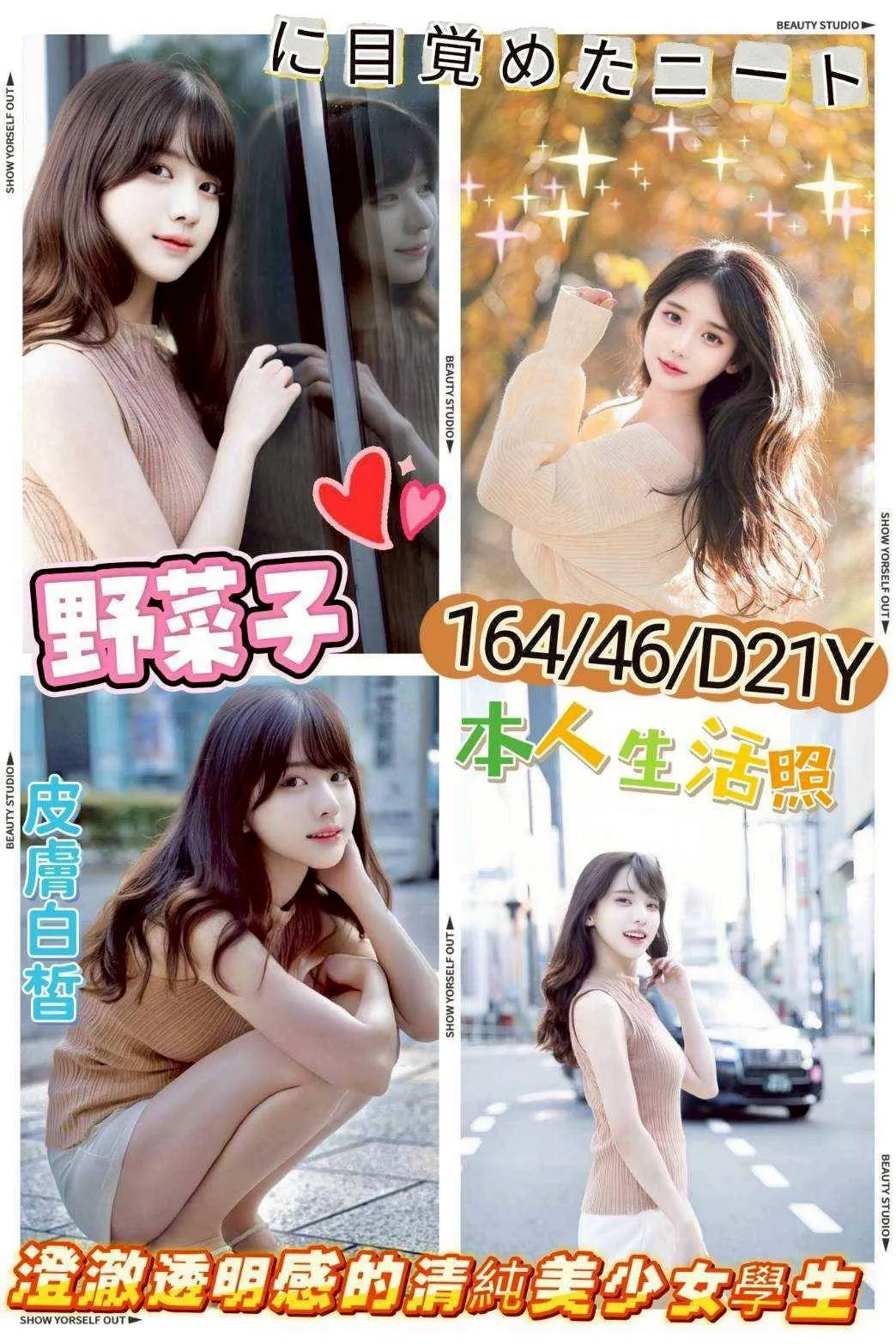 首頁 - 找妹老司機