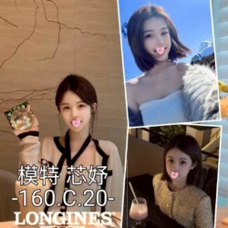 台中外送茶 芯妤