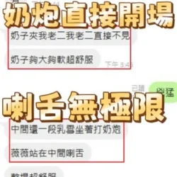 新竹定點茶 薇薇 - 找妹老司機