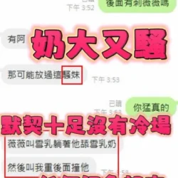 新竹定點茶 薇薇 - 找妹老司機
