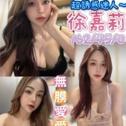 台南定點茶 徐嘉莉