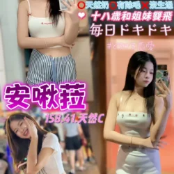 桃園定點茶 安啾菈