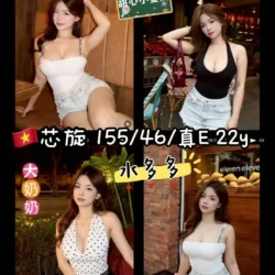 桃園定點茶 芯旋