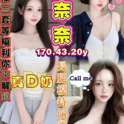 台南外送茶 奈奈