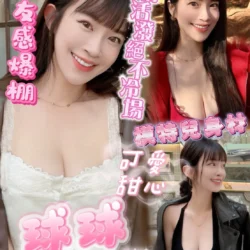 高雄定點茶 球球