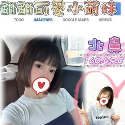 台北外送茶 北鼻