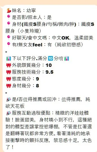 台中定點茶 幼寧 2 台中定點茶 幼寧:圖片 2