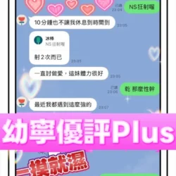 台中定點茶 幼寧 7 台中定點茶 幼寧 - 找妹老司機