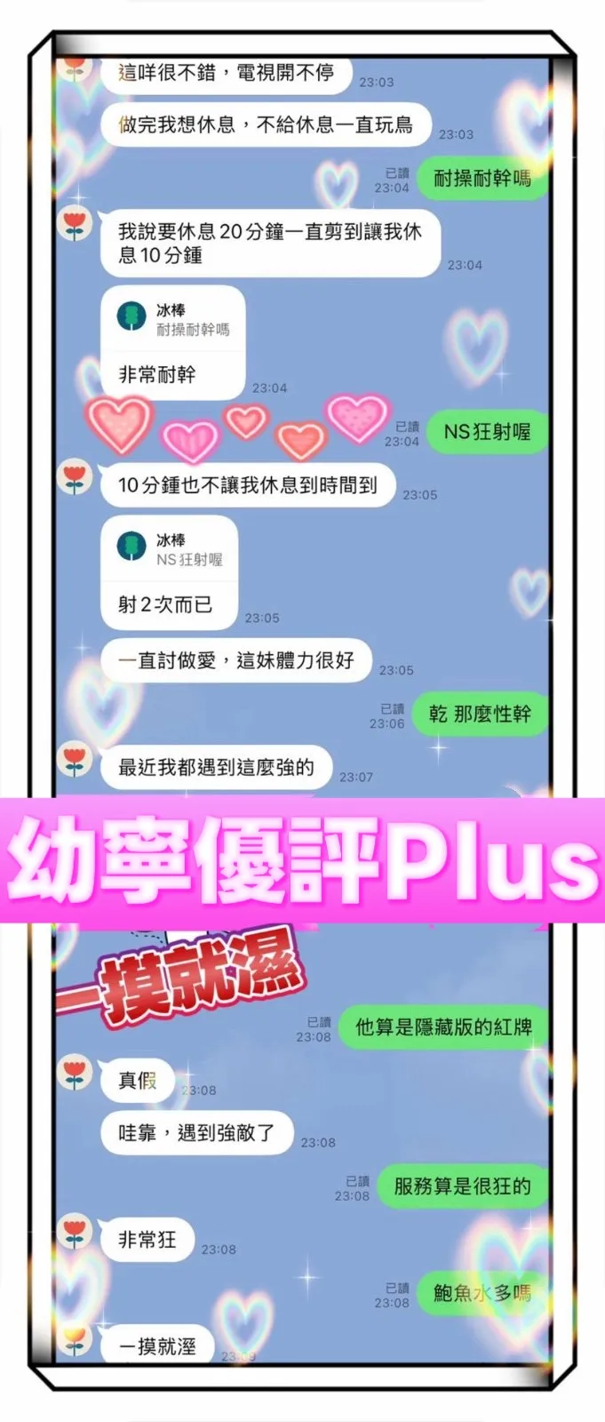 台中定點茶 幼寧 3 台中定點茶 幼寧:圖片 3