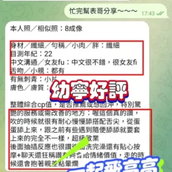 台中定點茶 幼寧 8 台中定點茶 幼寧 - 找妹老司機