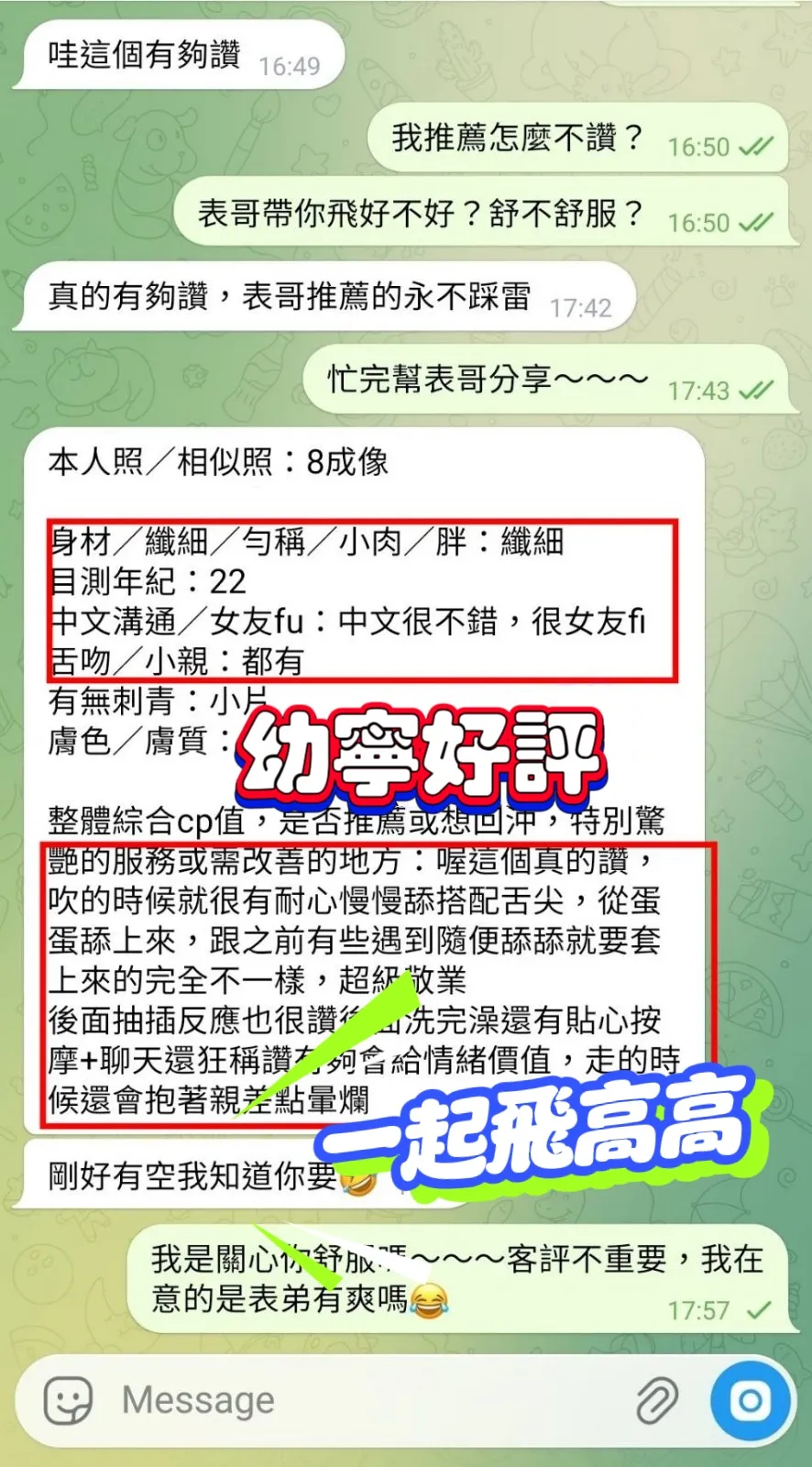 台中定點茶 幼寧 4 台中定點茶 幼寧:圖片 4