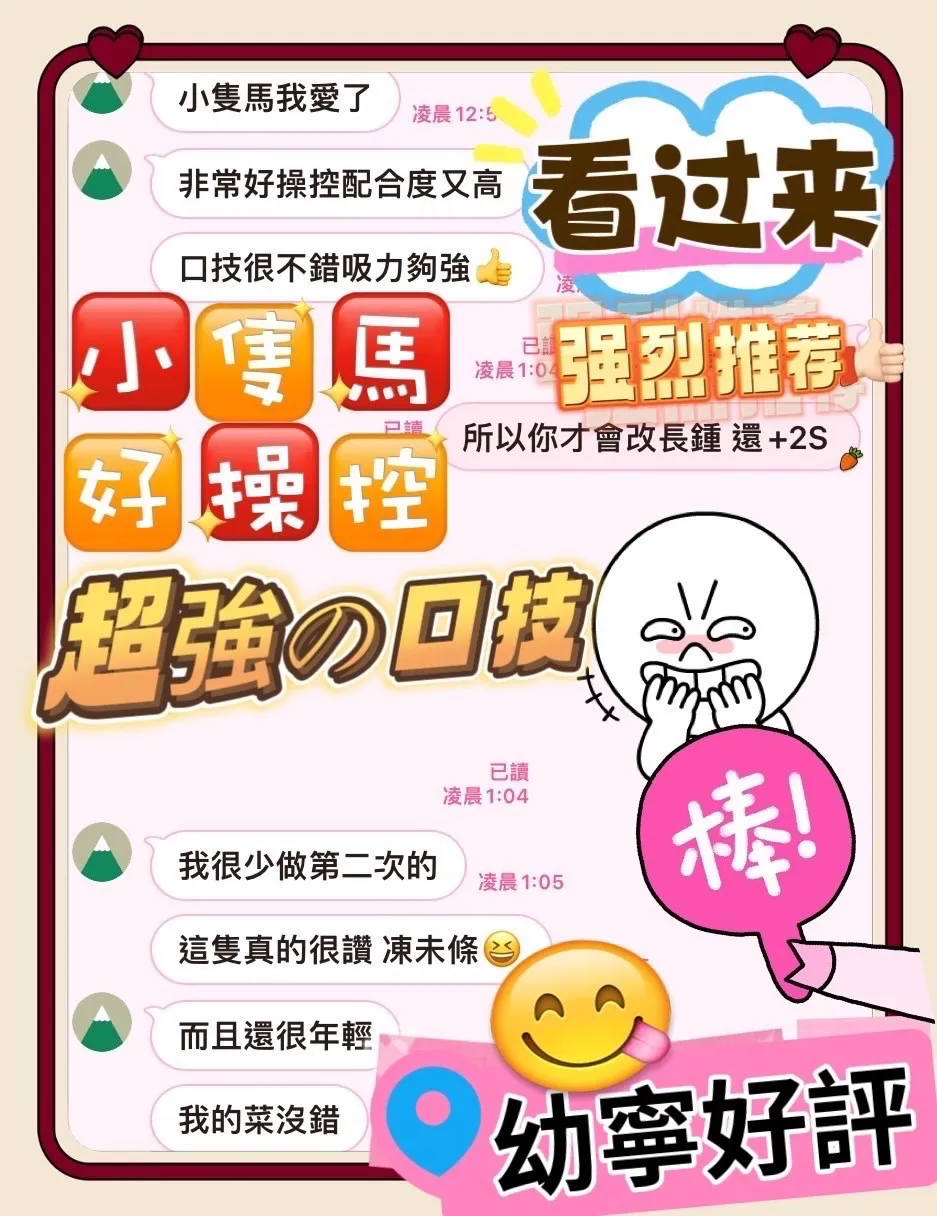 台中定點茶 幼寧 5 台中定點茶 幼寧:圖片 5